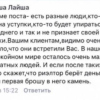 Лайша