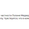 Воронова