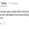 Туев