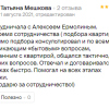 Мешкова
