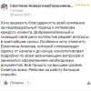 Ковергина