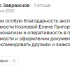 Завражнов