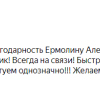 Малинина