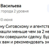 Васильева