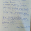 Тамара Николаевна