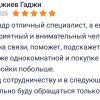 Рустанович Исакгаджиев